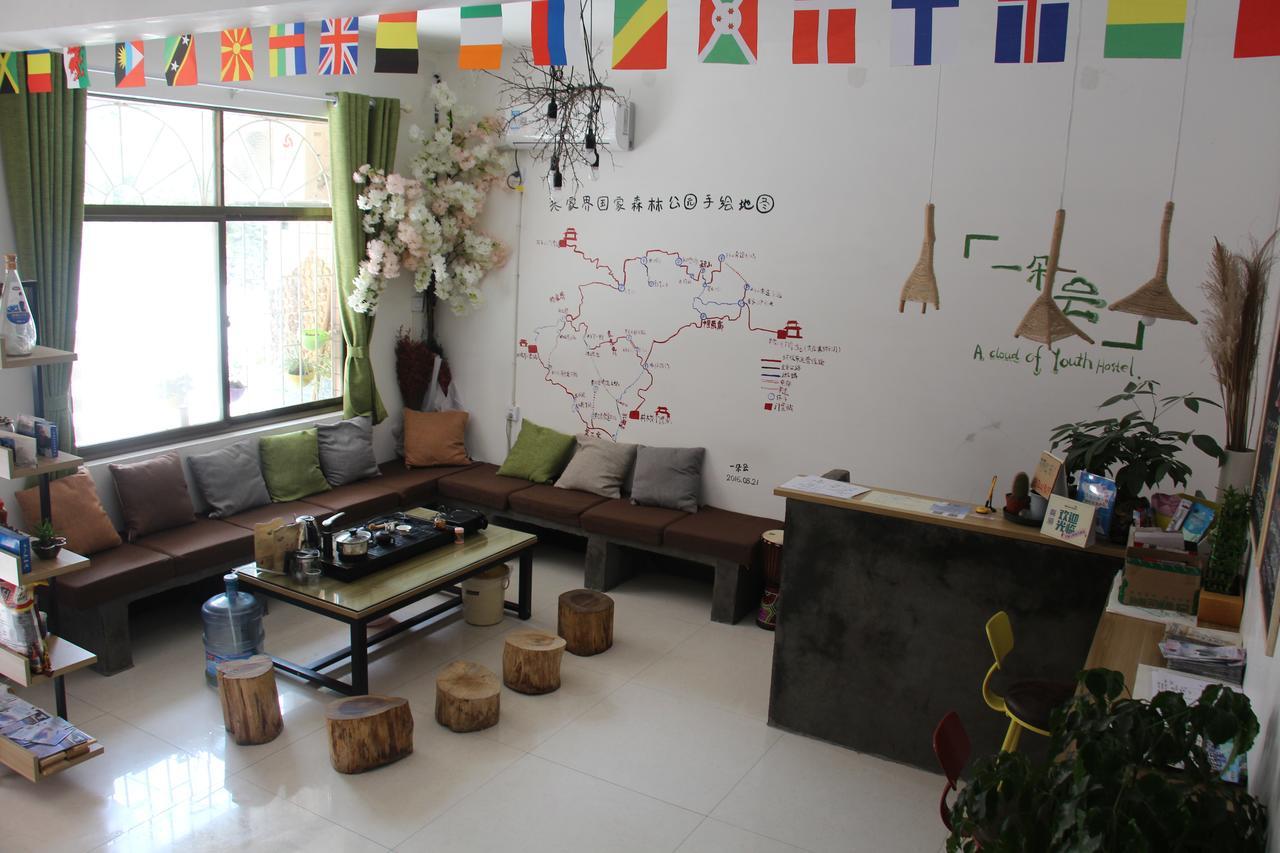 Zhangjiajie Cloud Youth Hostel ภายนอก รูปภาพ